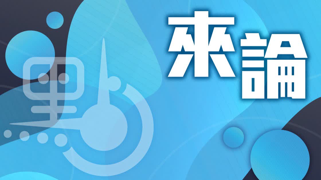 來論｜黎智英被定罪彰顯正義　守護法治與國安任重道遠