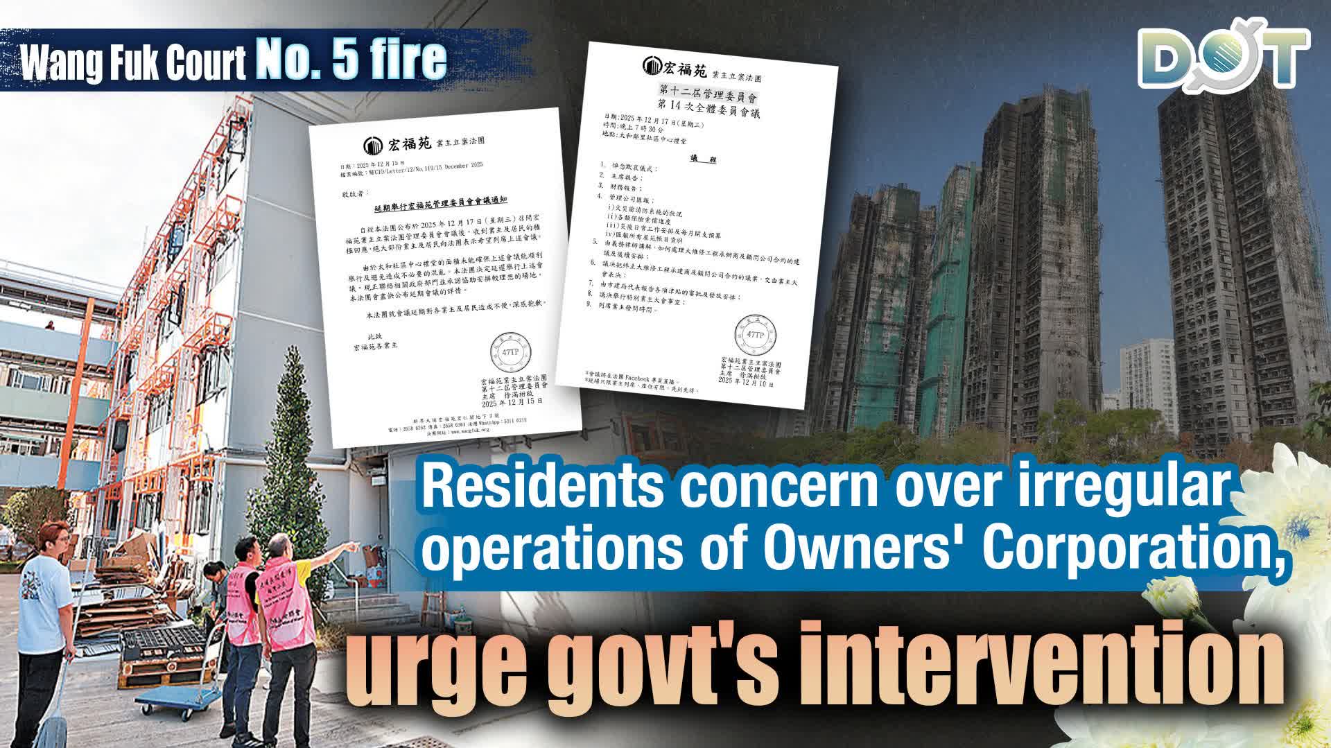 Wang Fuk Court fire | Residents concern over irregular operations of Owners' Corporation, urge govt's intervention