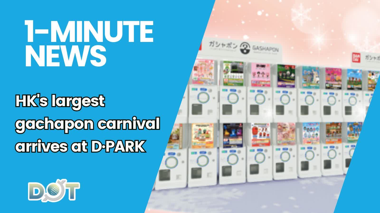 1-minute News | HK's largest gachapon carnival arrives at D·PARK