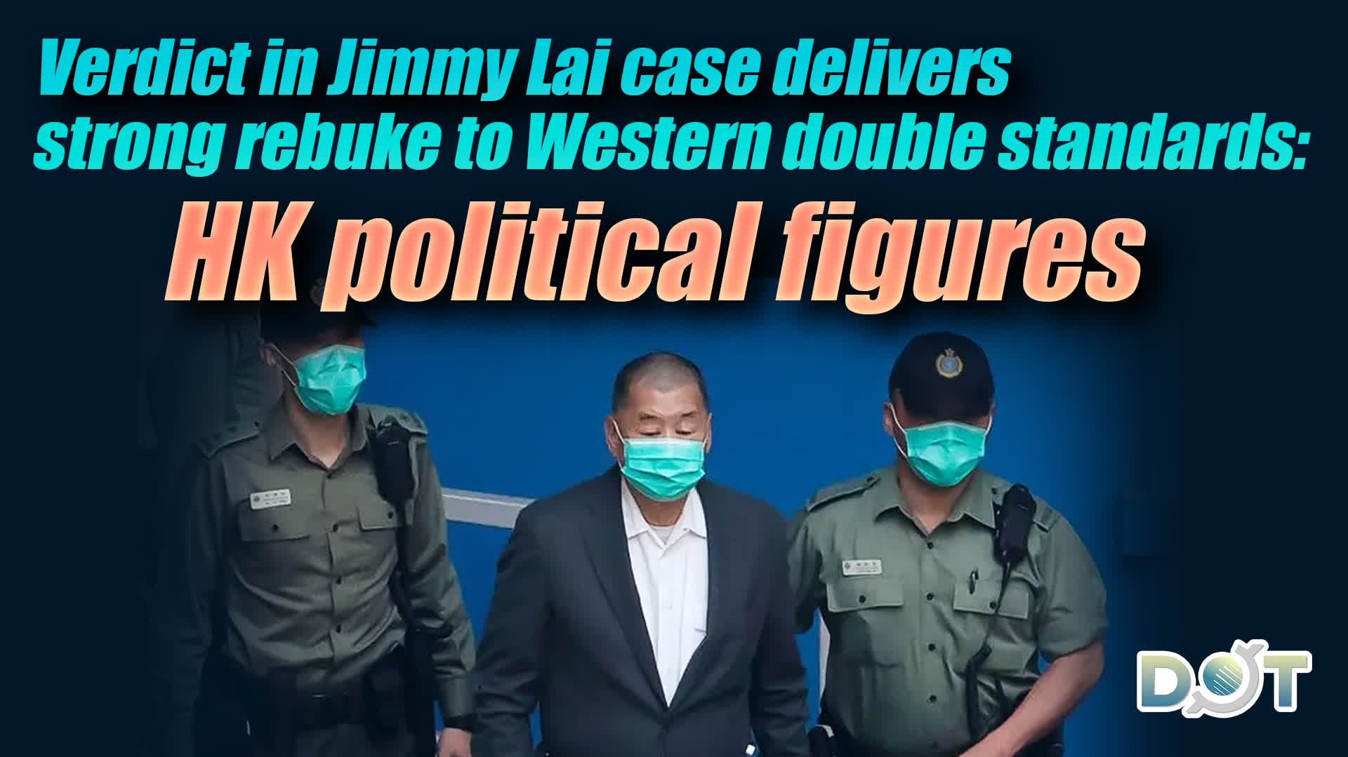 Verdict in Jimmy Lai case delivers strong rebuke to Western double standards: HK political figures