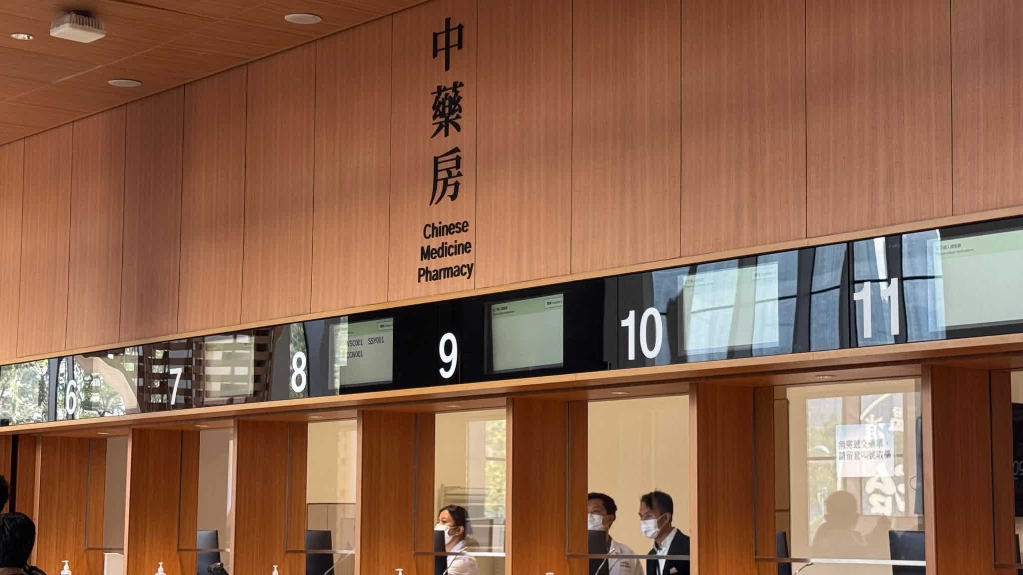Chinese Medicine Hospital of HK sees surge in funded outpatient demand: Quota increased by 30%