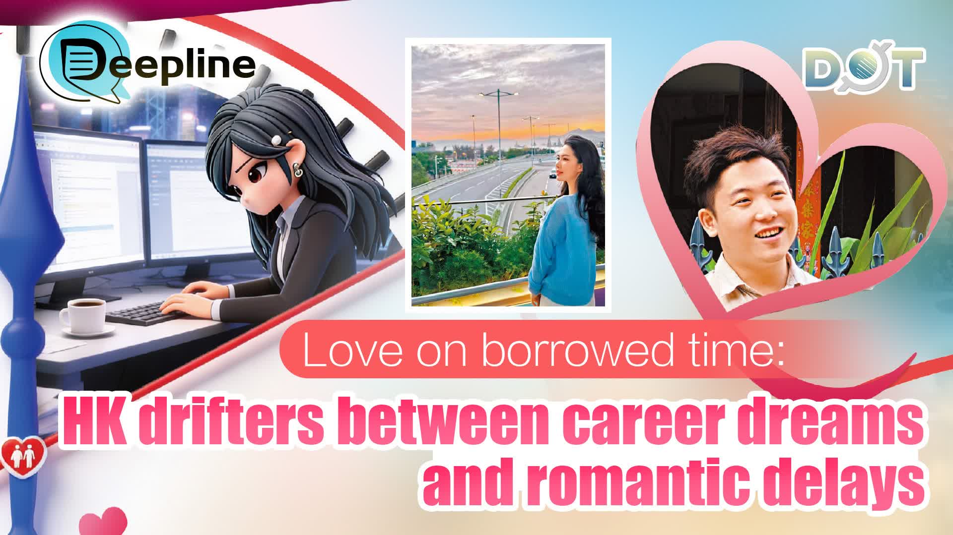 Deepline | Love on borrowed time: HK drifters between career dreams and romantic delays