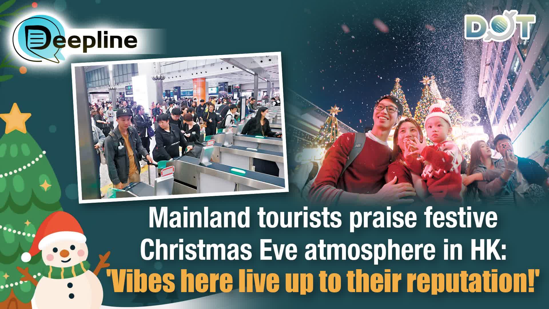 Deepline | Mainland tourists praise festive Christmas Eve atmosphere in HK: 'Vibes here live up to their reputation!'