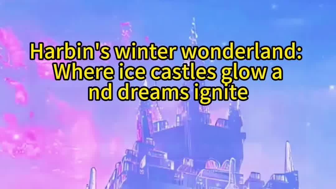 OMG | Harbin's winter wonderland: Where ice castles glow and dreams ignite