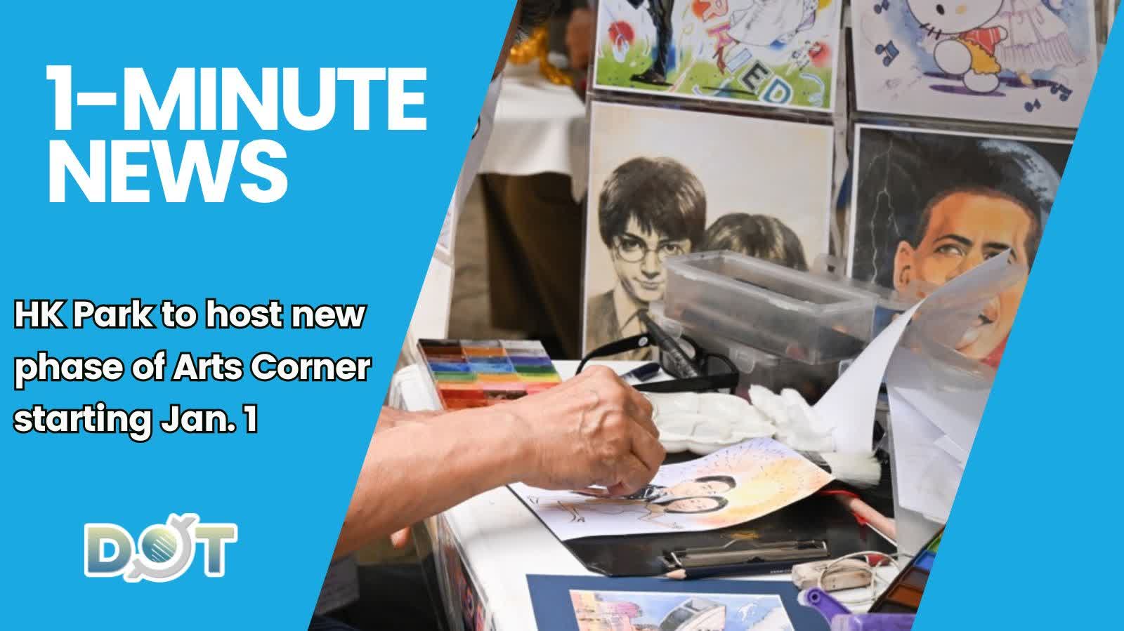 1-minute News | HK Park to host new phase of Arts Corner starting Jan. 1