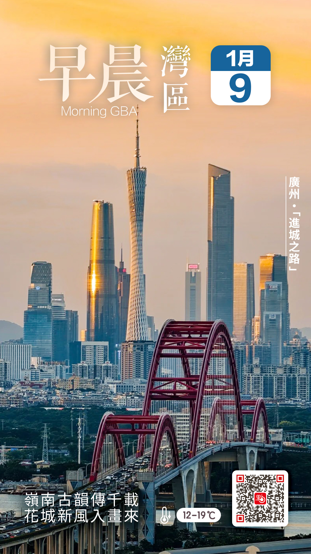 發現灣區｜花城漫記