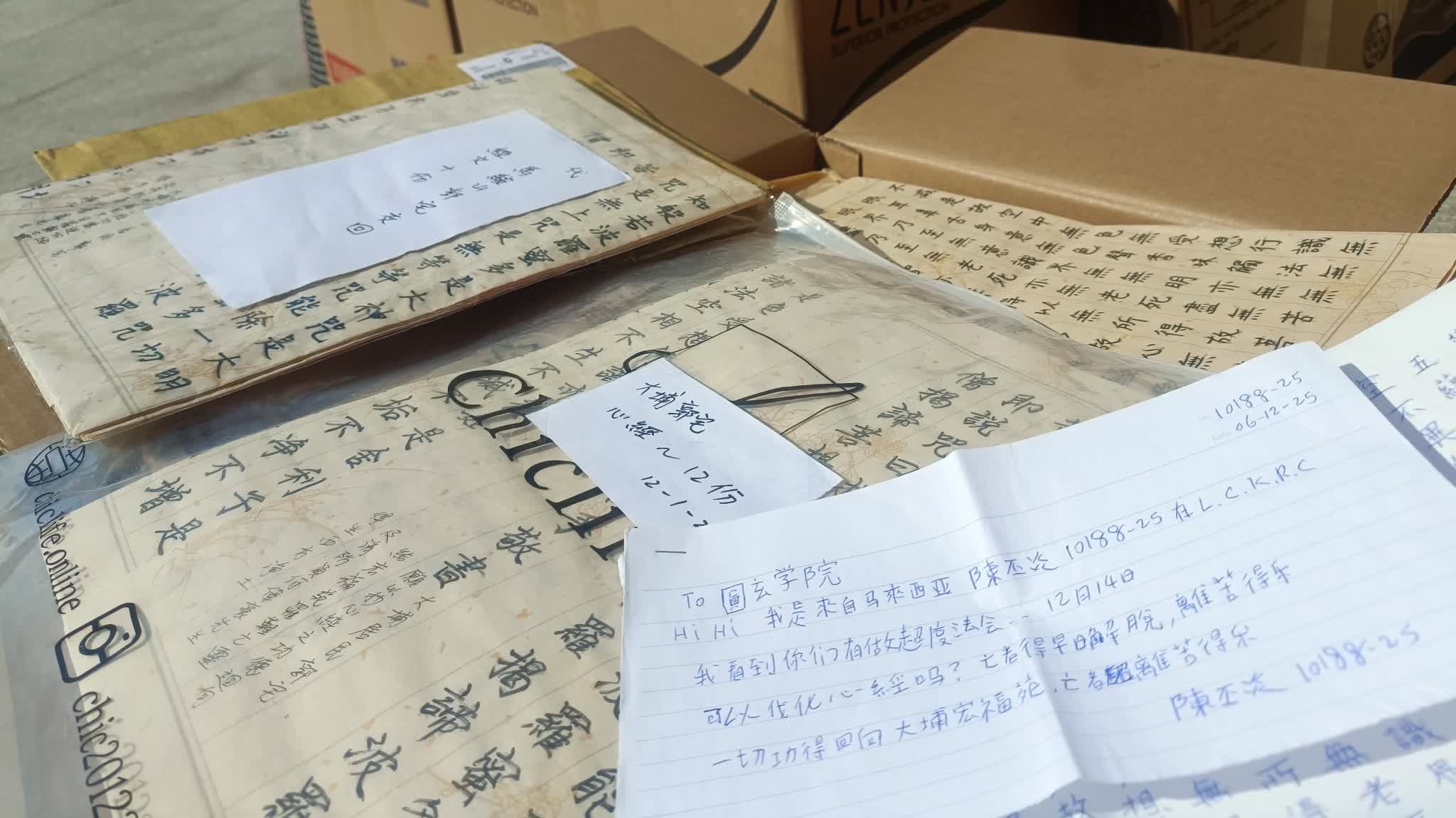 （有片）大埔火災「尾七」　數千市民手抄心經送圓玄學院