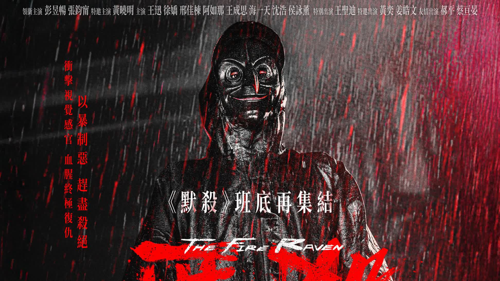 (有片)《匿殺》1·24上映 內地累積票房勁破3億 張鈞甯日練7小時變身打女 - 娛樂 - 點新聞