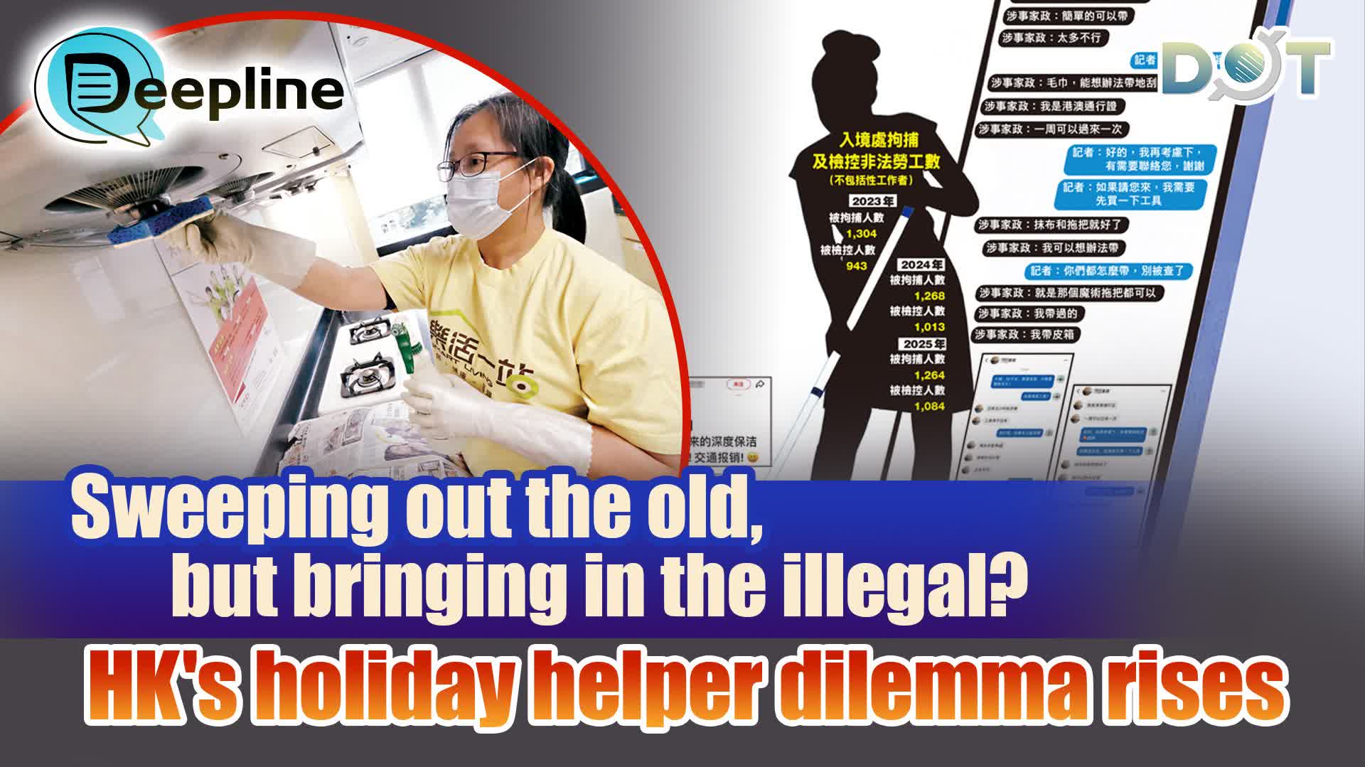 Deepline | Sweeping out the old, but bringing in the illegal? HK's holiday helper dilemma rises