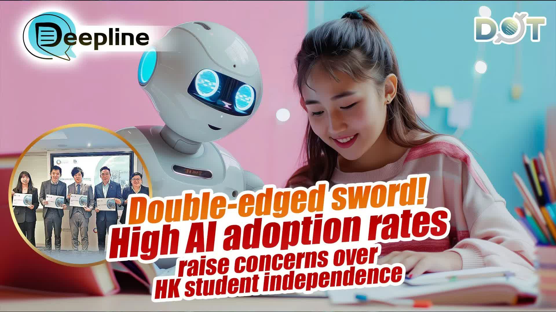 Deepline | Double-edged sword! High AI adoption rates raise concerns over HK student independence