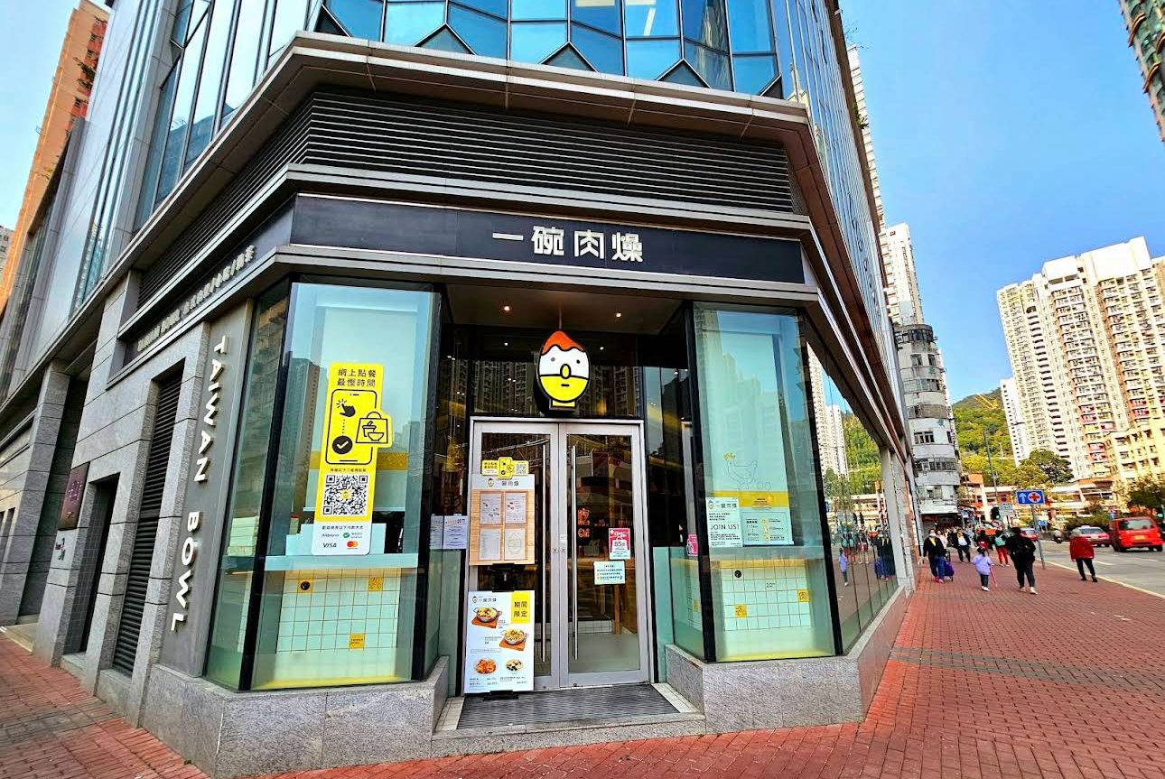 金田家拉麵全港最後分店6·30結業攻港11年高峰期有7分店- 港聞- 點新聞