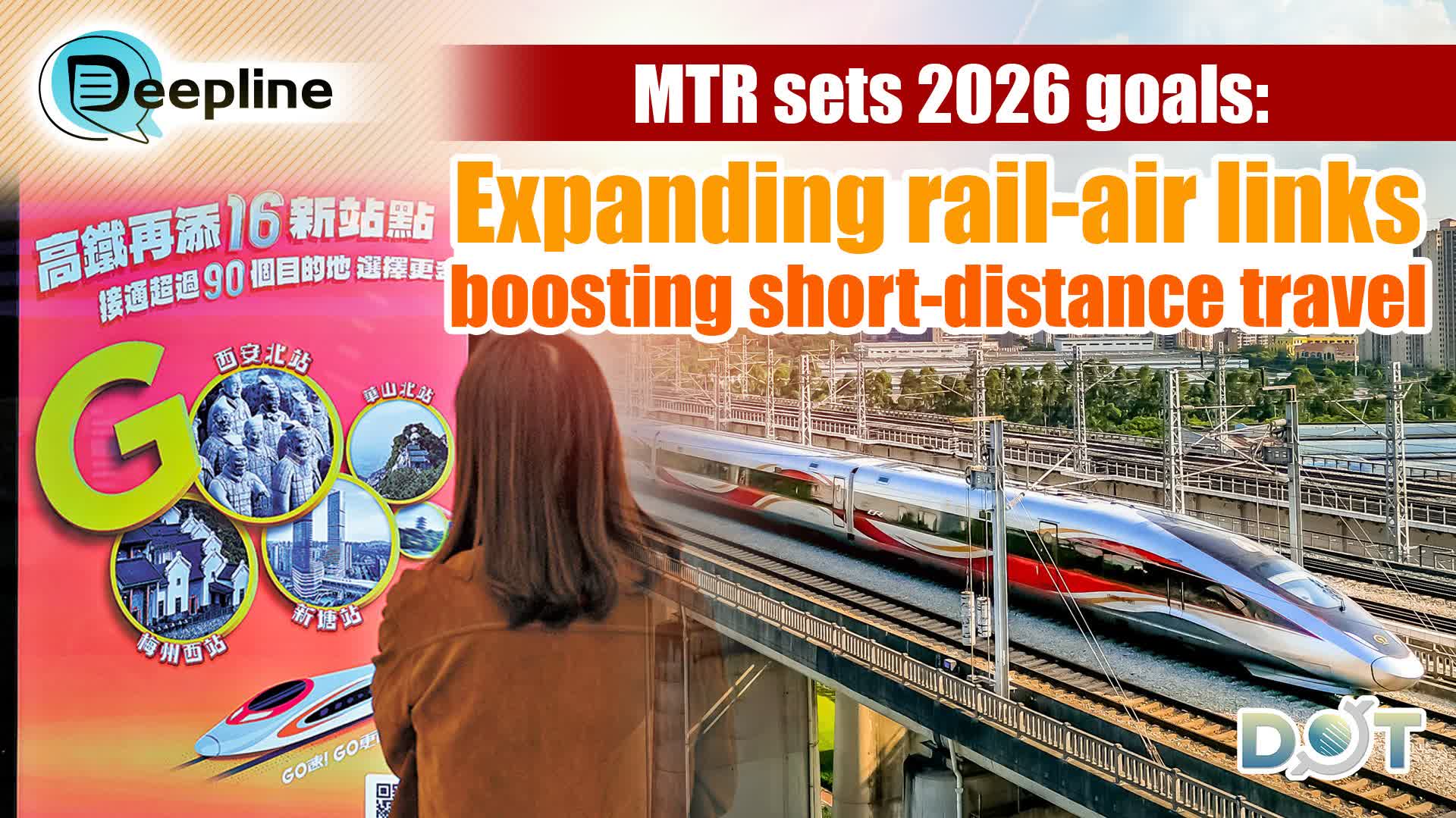 Deepline | MTR sets 2026 goals: Expanding rail-air links, boosting short-distance travel
