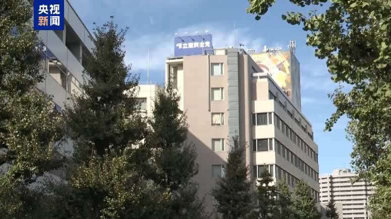 Japan's CDPJ and Komeito form new party to challenge LDP in upcoming House of Representatives election