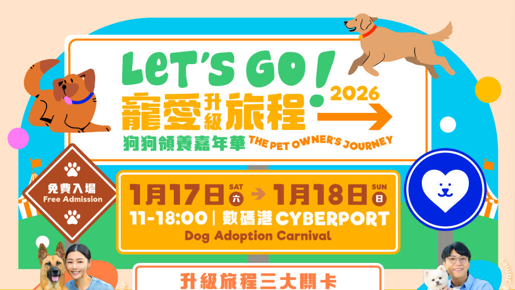 Bring home a furry friend! Dog adoption carnival kicks off tomorrow at Arcade at Cyberport