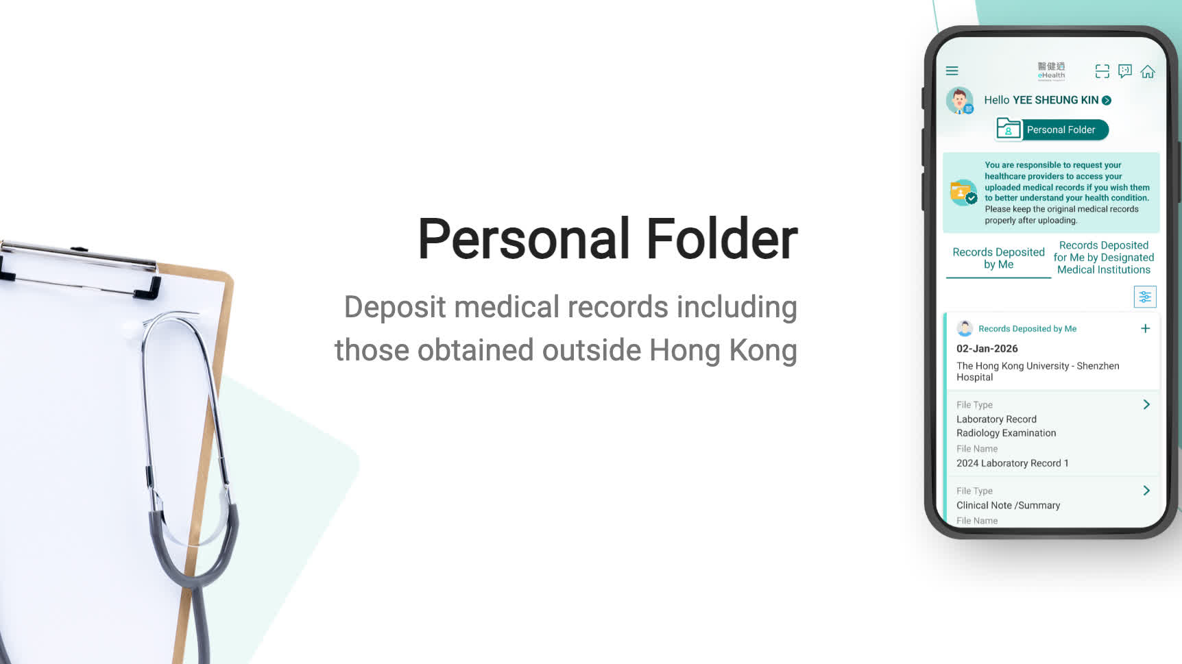 'Personal Folder' function of eHealth upgraded to authorize 3 designated medical institutions in Mainland to deposit radiology records