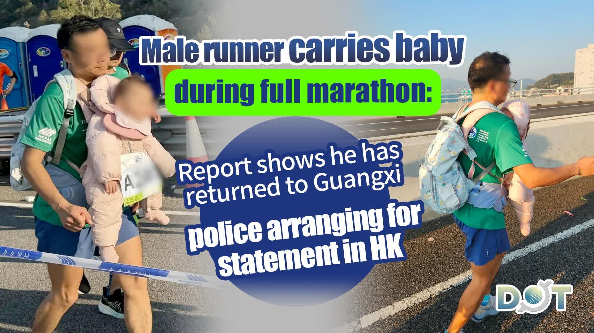 Male runner carries baby during full marathon: Report shows he has returned to Guangxi, police arranging for statement in HK