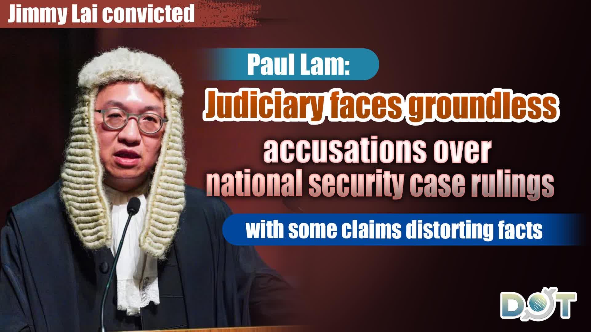 Jimmy Lai convicted | Paul Lam: Judiciary faces groundless accusations over national security case rulings with some claims distorting facts