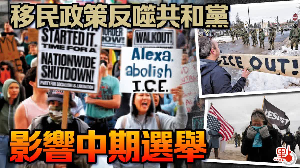 移民政策反噬共和黨影響中期選舉- 國際- 點新聞