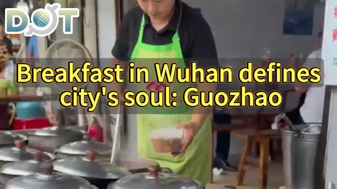 OMG | Breakfast in Wuhan defines city's soul: Guozhao
