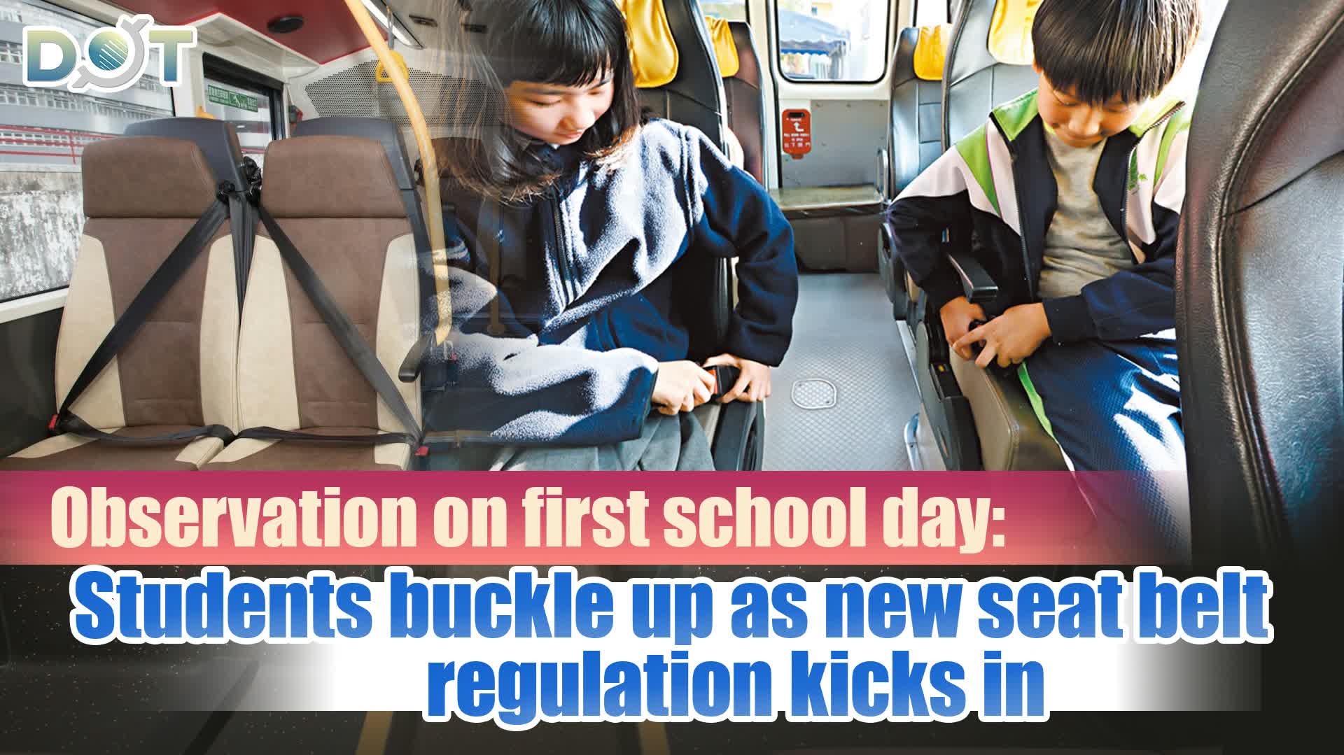 Deepline | Observation on first school day: Students buckle up as new seat belt regulation kicks in