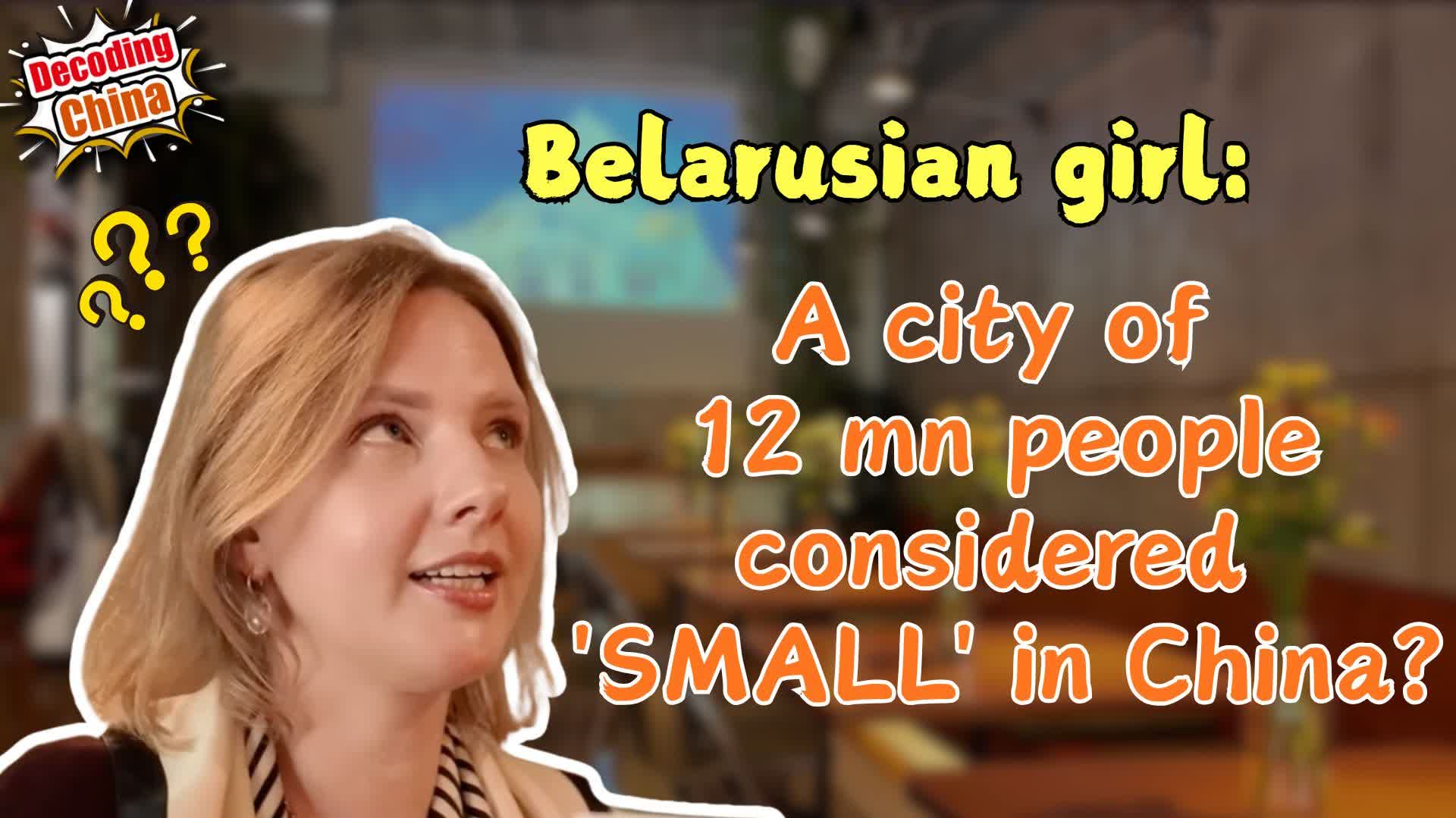 Decoding China EP13 | Belarusian girl: A city of 12 mn people considered 'small' in China?