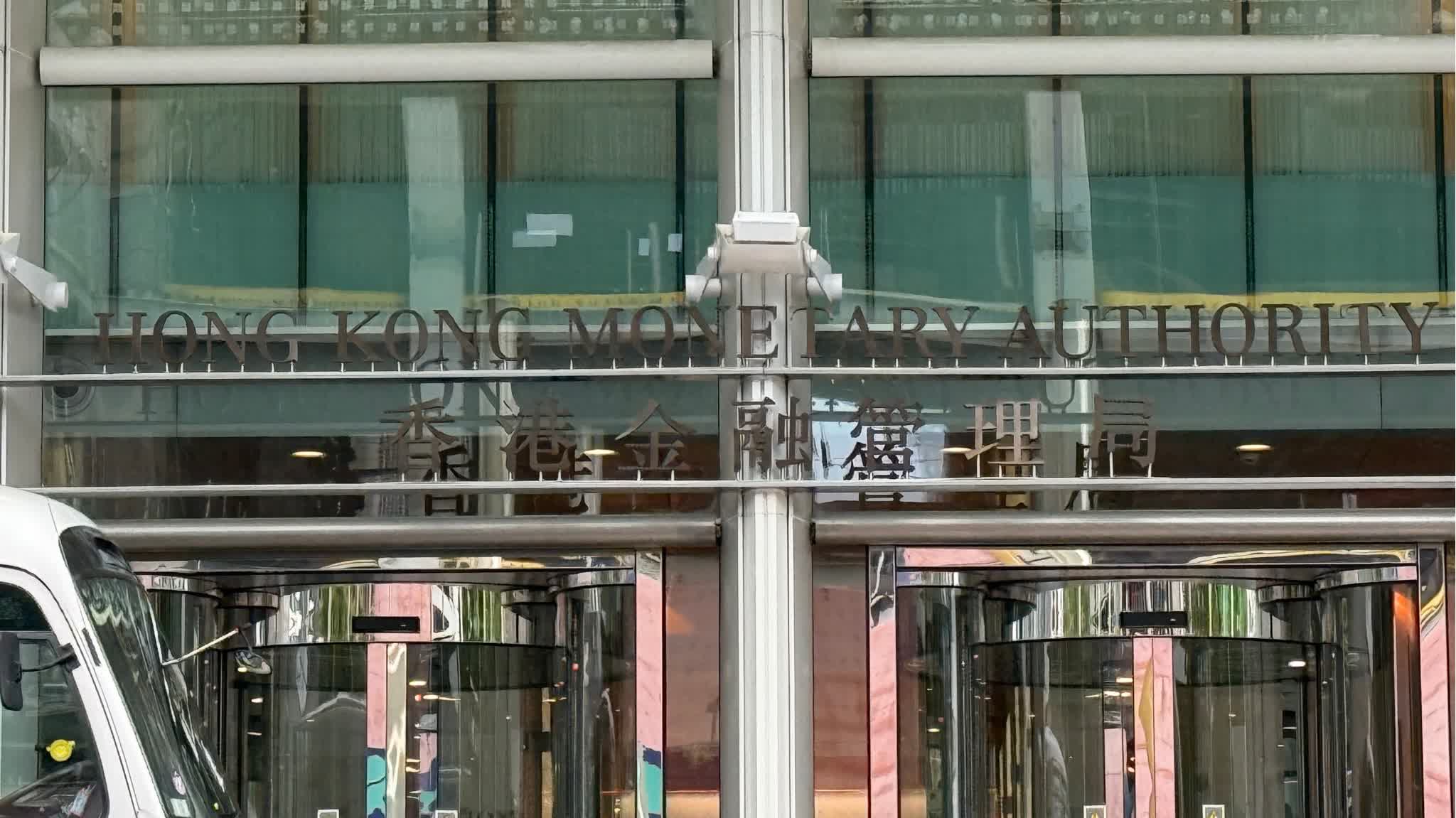 Hong Kong Exchange Fund logs record gains in 2025