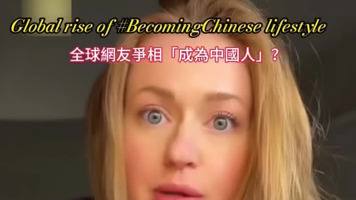 (Watch This) #BecomingChinese | Global rise of becoming Chinese lifestyle