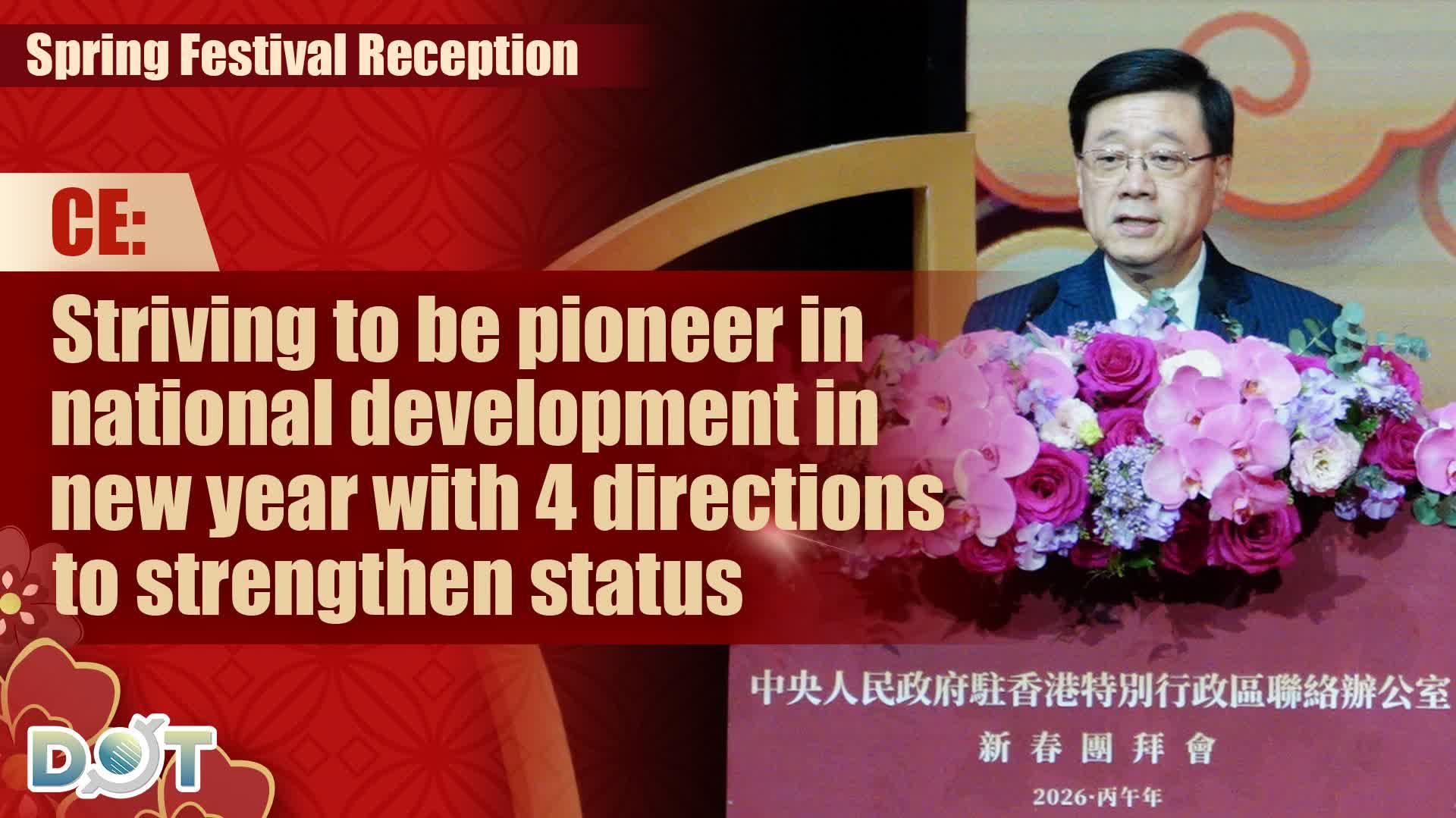 Spring Festival Reception | CE: Striving to be pioneer in national development in new year with 4 directions to strengthen status