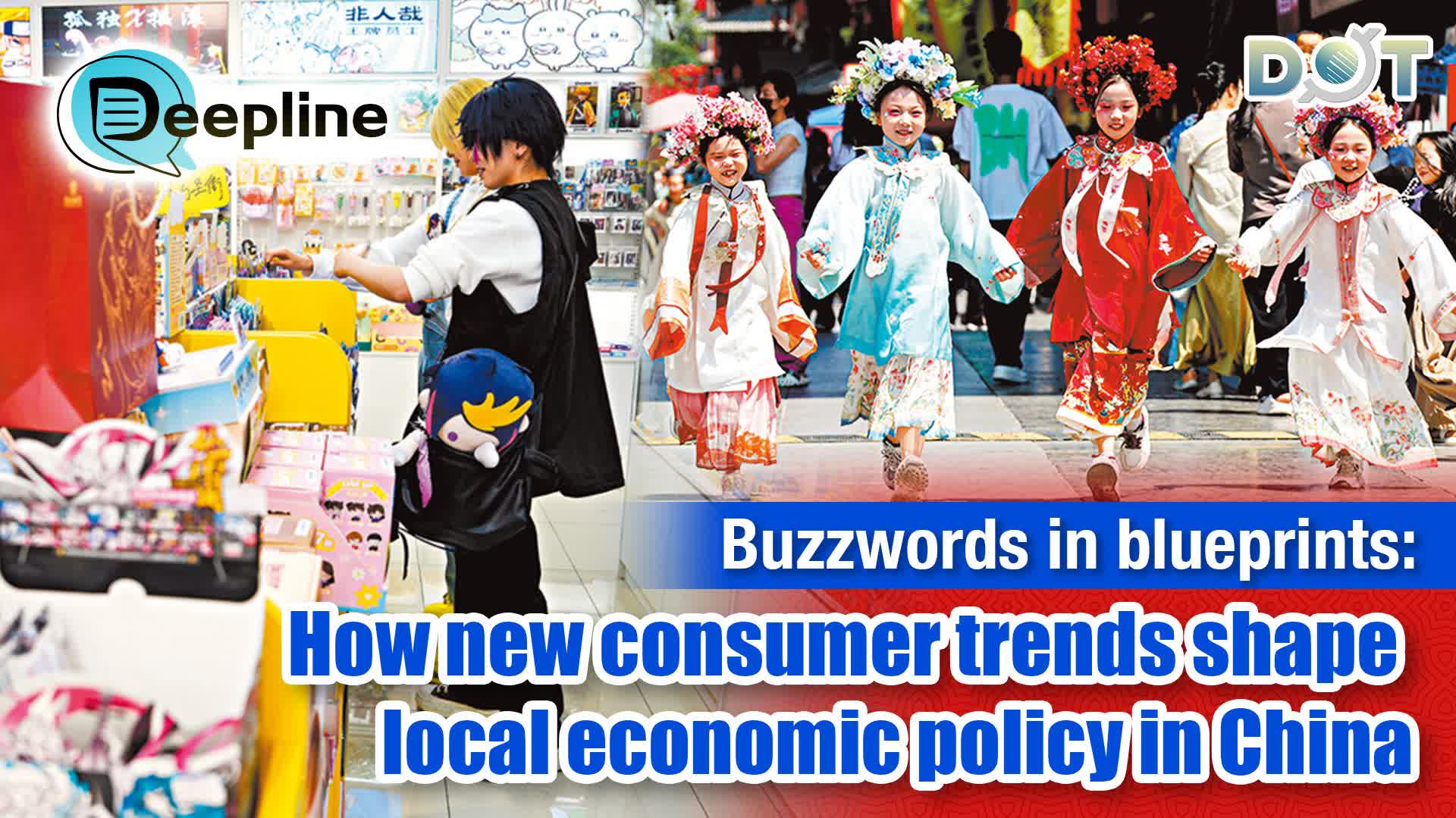 Deepline | Buzzwords in blueprints: How new consumer trends shape local economic policy in China