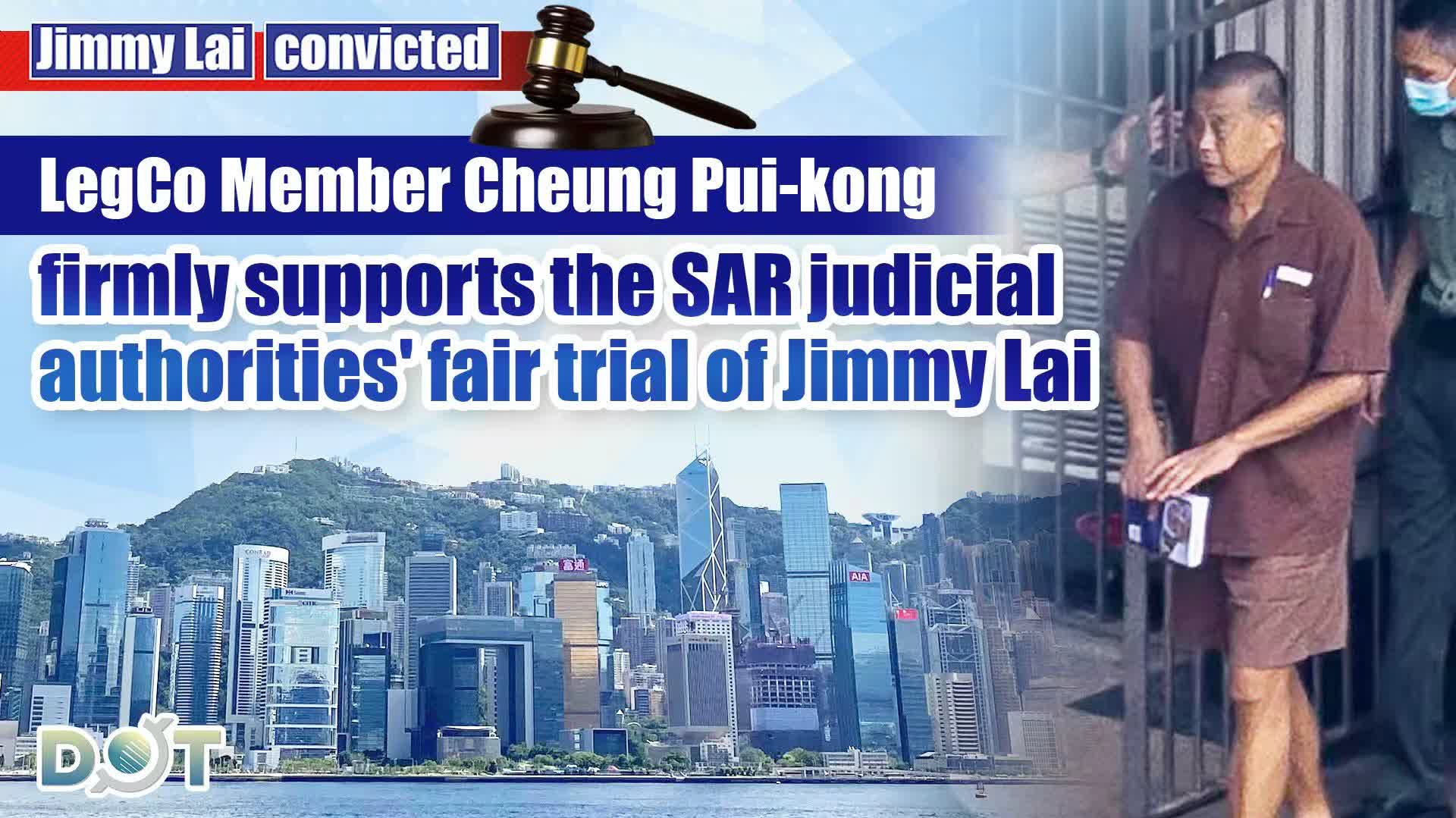 Jimmy Lai convicted | LegCo Member Cheung Pui-kong firmly supports the SAR judicial authorities' fair trial of Jimmy Lai