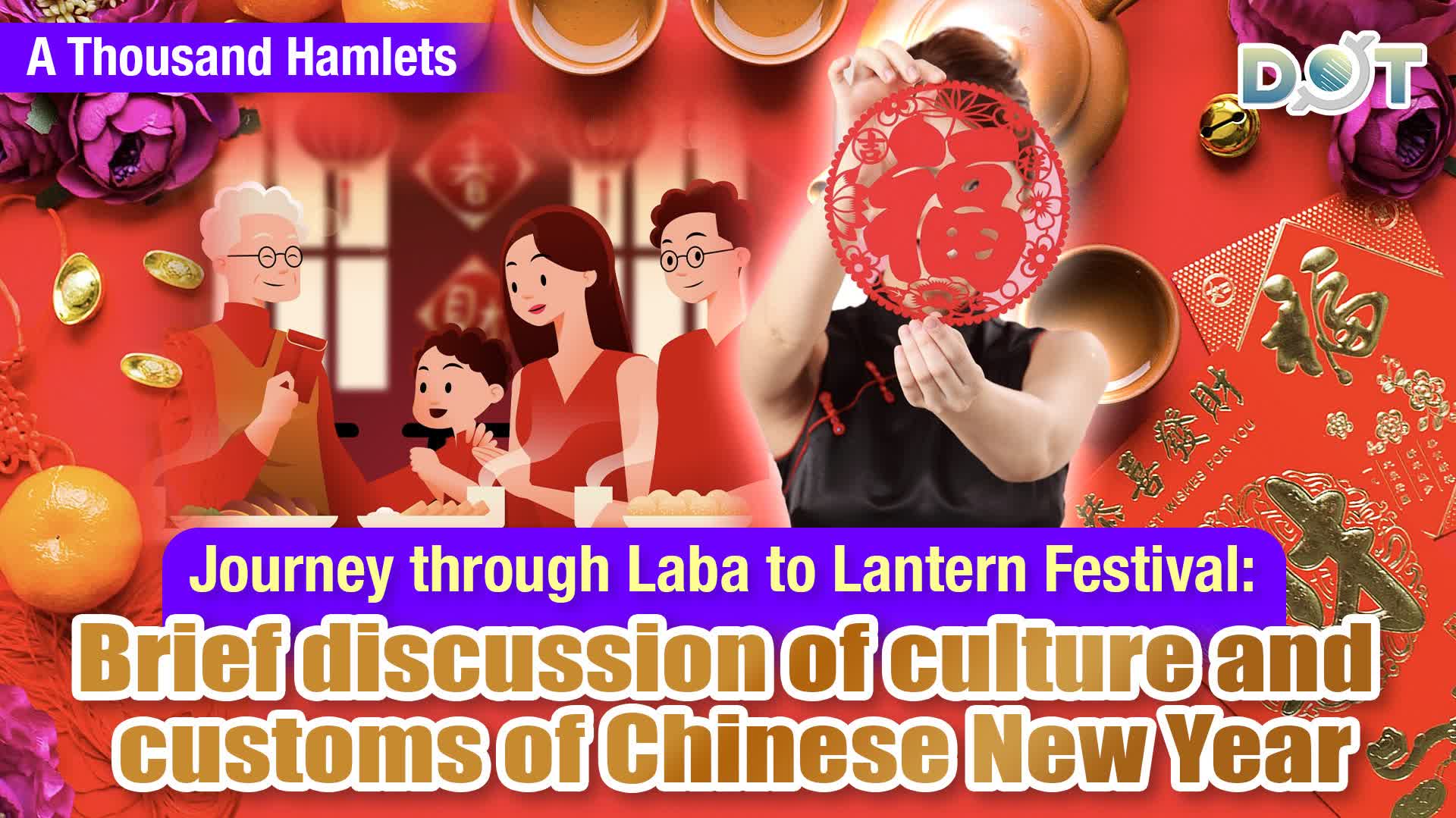 A Thousand Hamlets | Journey through Laba to Lantern Festival: Brief discussion of culture and customs of Chinese New Year