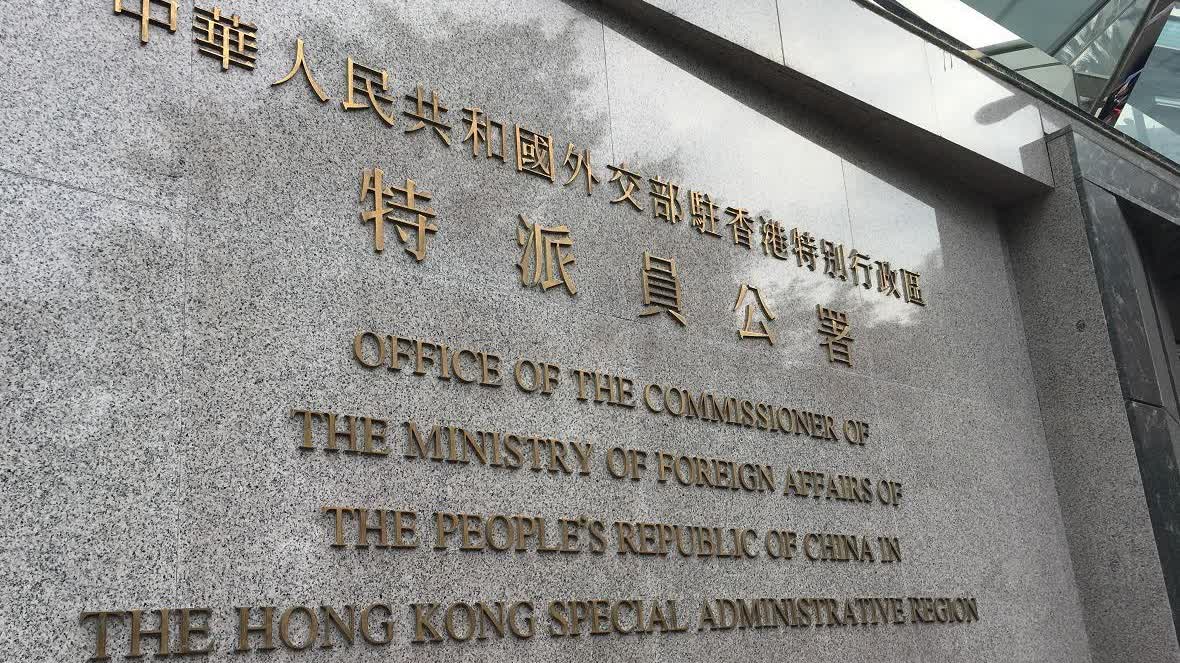 WSJ editorial on Jimmy Lai case riddled with bias—Chinese Foreign Ministry Office in Hong Kong responds: 'pre-fabricated piece'