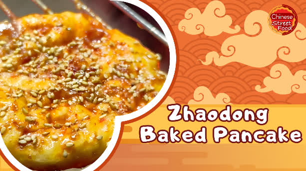 100 Ways To Drool | Zhaodong baked pancake