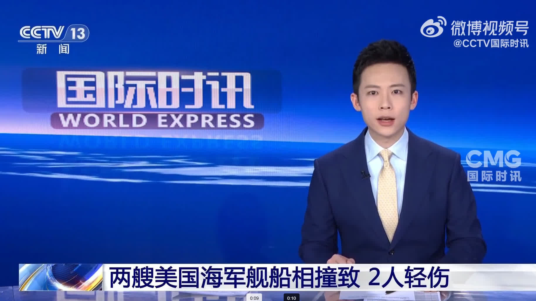 （有片）美國兩艘軍艦相撞　至少2傷