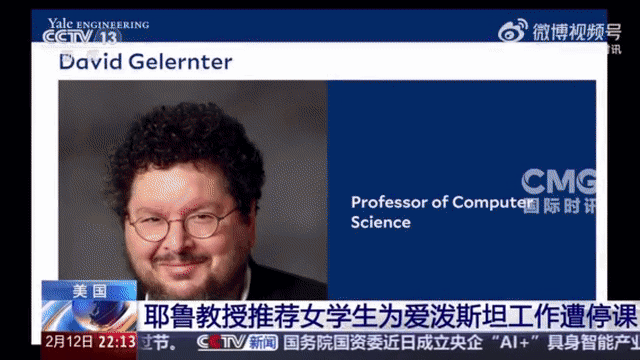 （有片）哈佛耶魯教授捲入愛潑斯坦案