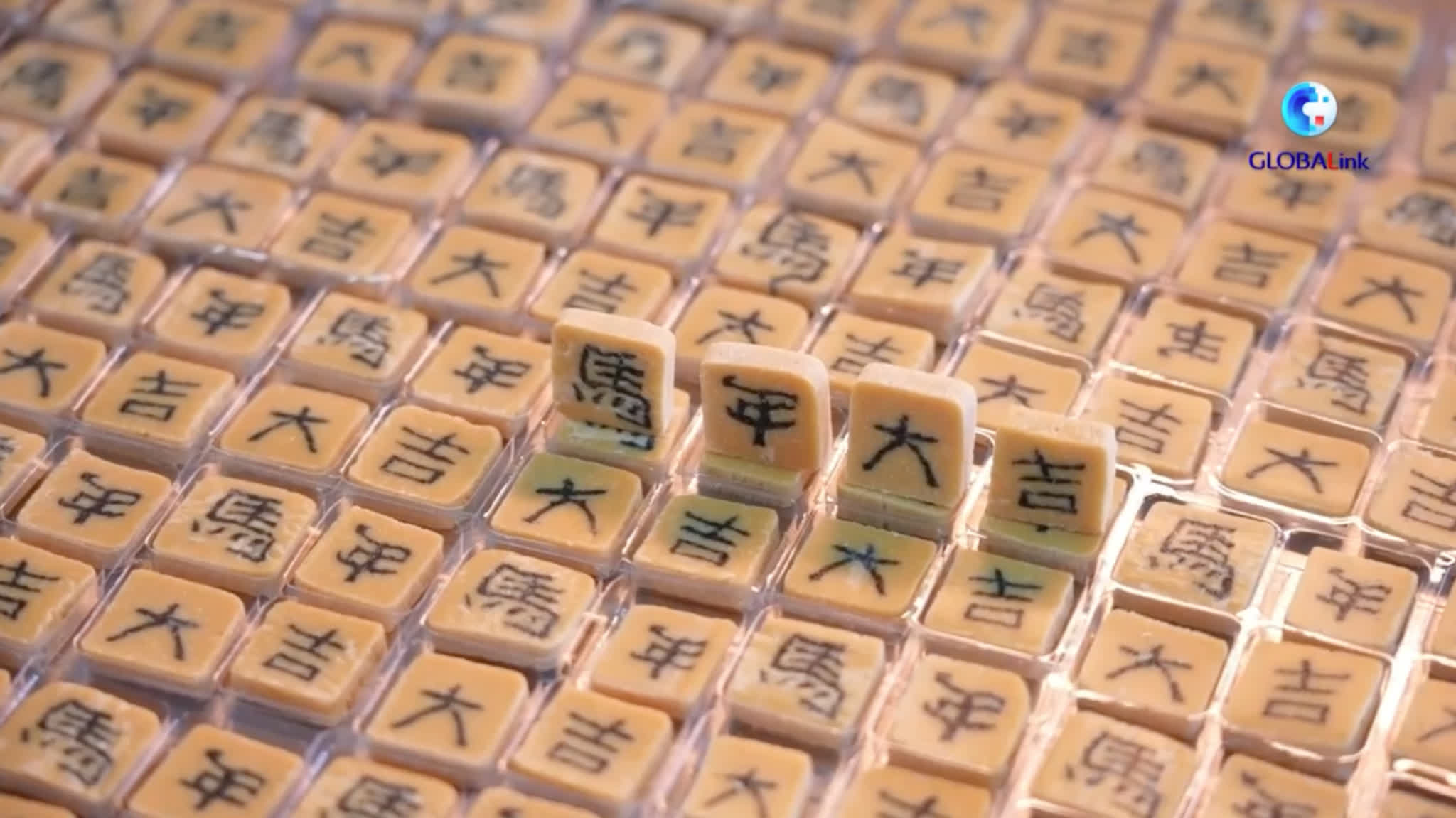 Watch This | Character-inlaid candy in E China's Anhui