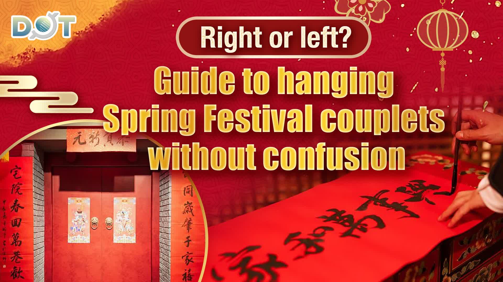 Right or left? Guide to hanging Spring Festival couplets without confusion