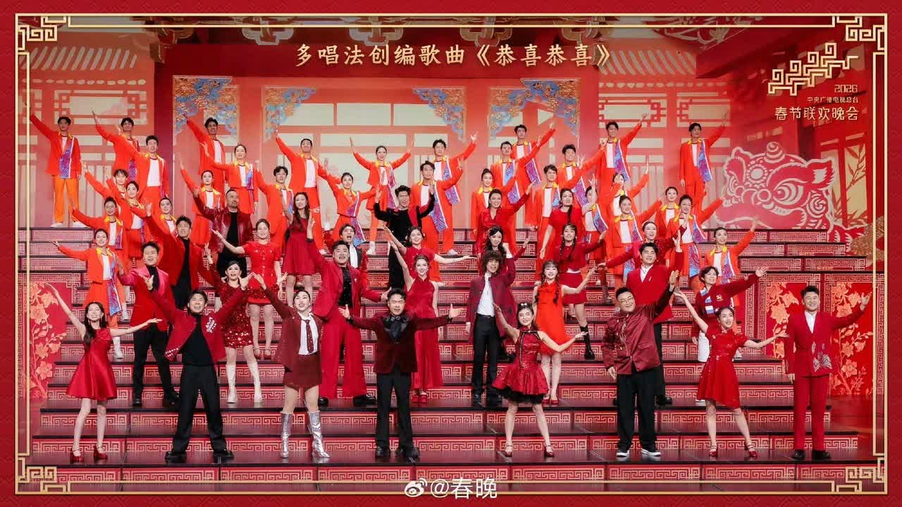2026 Spring Festival Gala: A spiritual feast for the Chinese people
