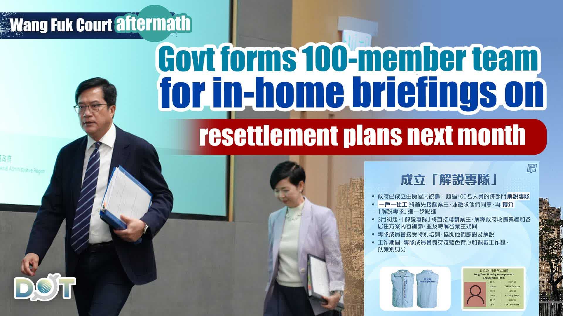 Wang Fuk Court aftermath | Govt forms 100-member team for in-home briefings on resettlement plans next month