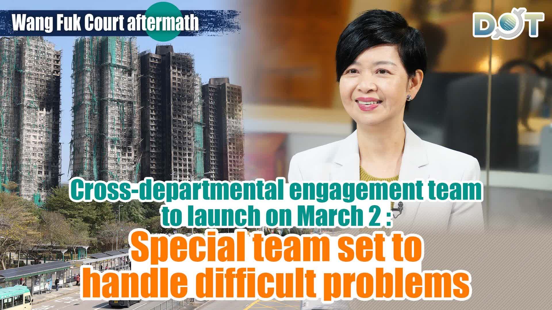 Wang Fuk Court aftermath | Cross-departmental engagement team launched on March 2: Special team set to handle difficult problems