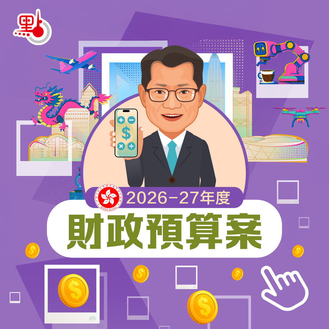 財政預算案+馬年新春浮窗