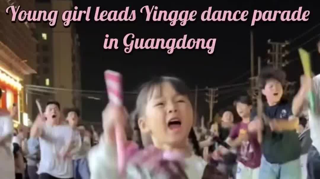Watch This | Little hero takes center stage: Young girl leads Yingge dance parade in Guangdong