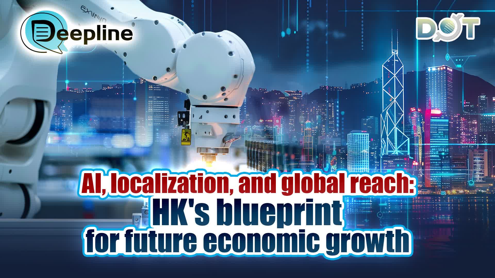 Deepline | AI, localization, and global reach: HK's blueprint for future economic growth