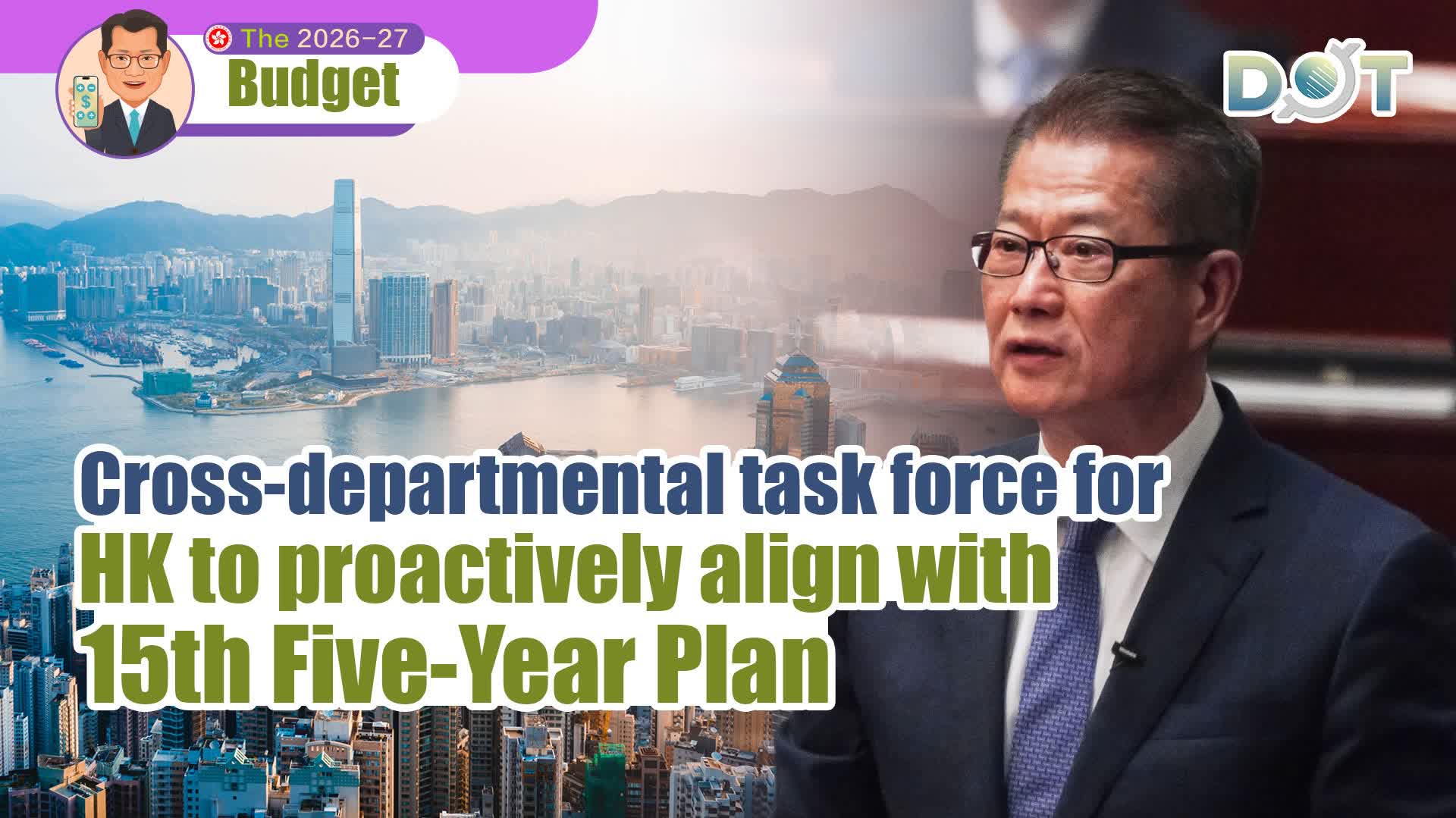 Budget 2026-27 | Cross-departmental task force for HK to proactively align with 15th Five-Year Plan