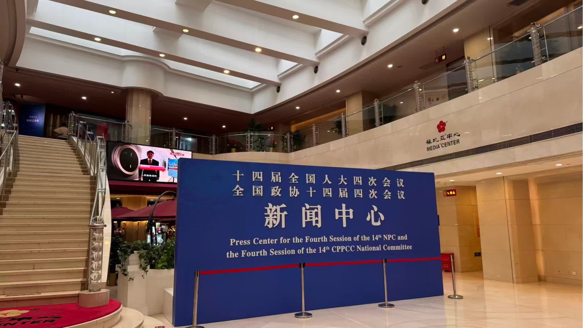 Photos | Press center for China's annual 'two sessions' opens