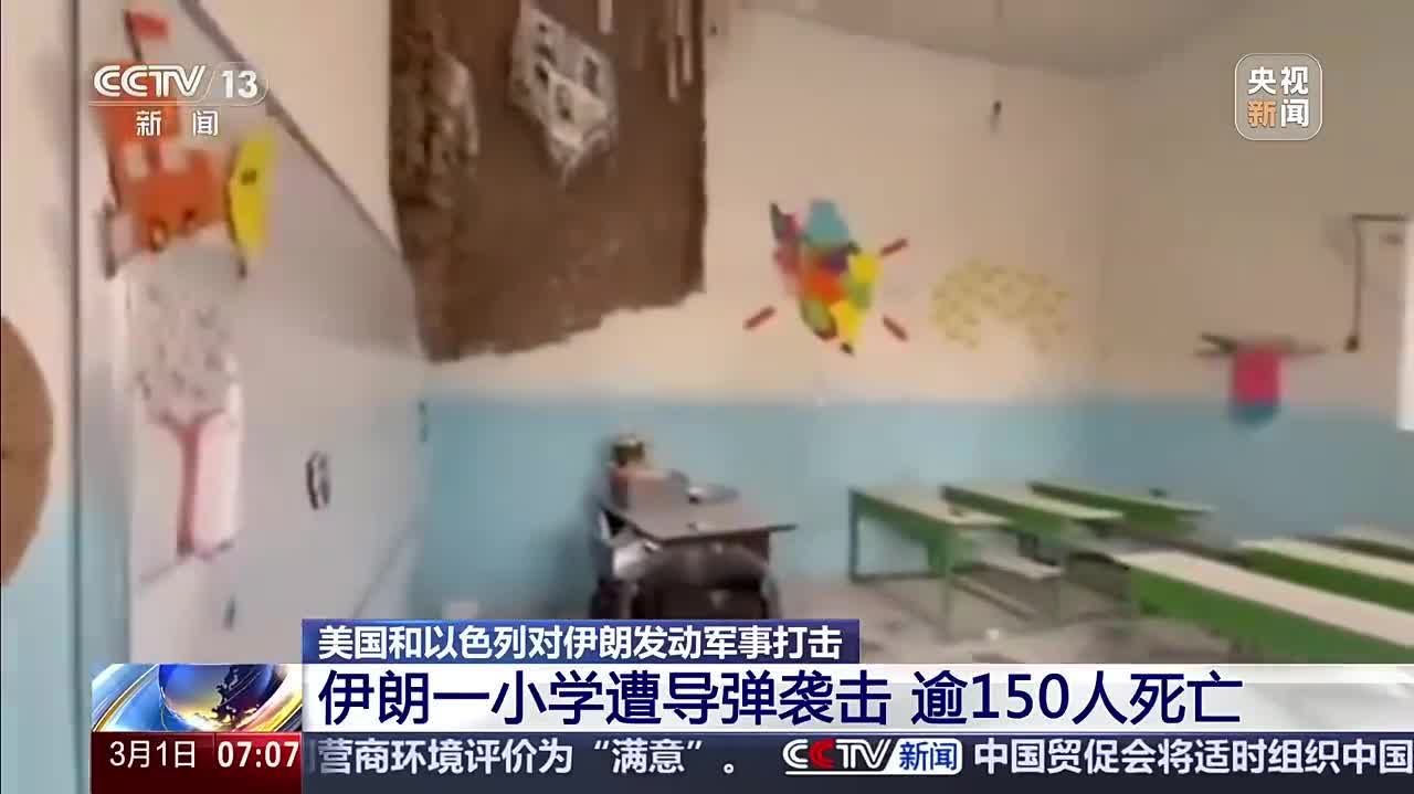 Watch This | More than 150 killed at Iranian elementary school attack: Locals say textbooks were stained with students' blood