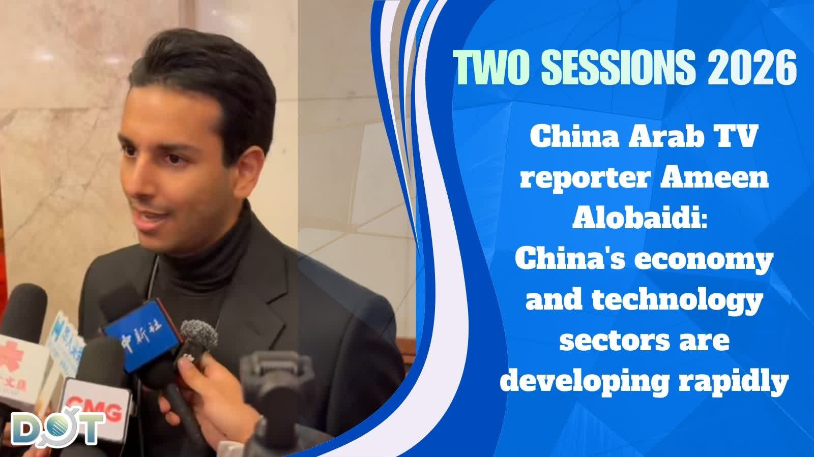 (Video) Two Sessions 2026 | China Arab TV reporter Ameen Alobaidi: China's economy and technology sectors are developing rapidly