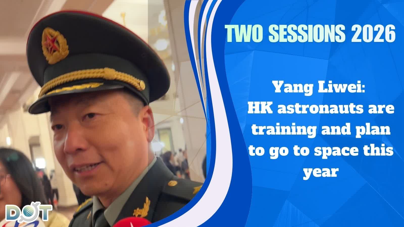 (Video) Two Sessions 2026 | Yang Liwei: HK astronauts are training and plan to go to space this year