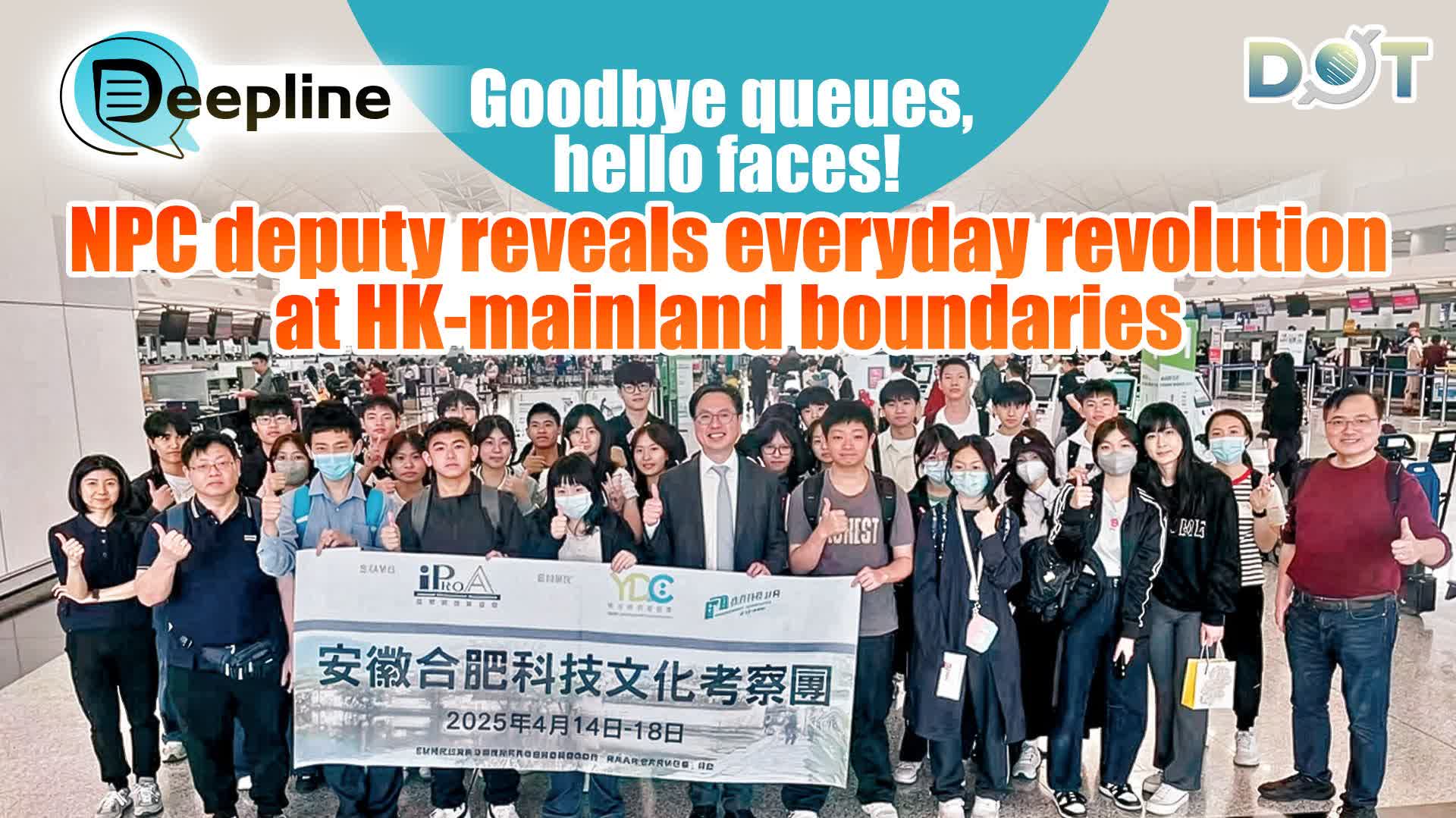 Deepline | Goodbye queues, hello faces! NPC deputy reveals everyday revolution at HK-mainland boundaries