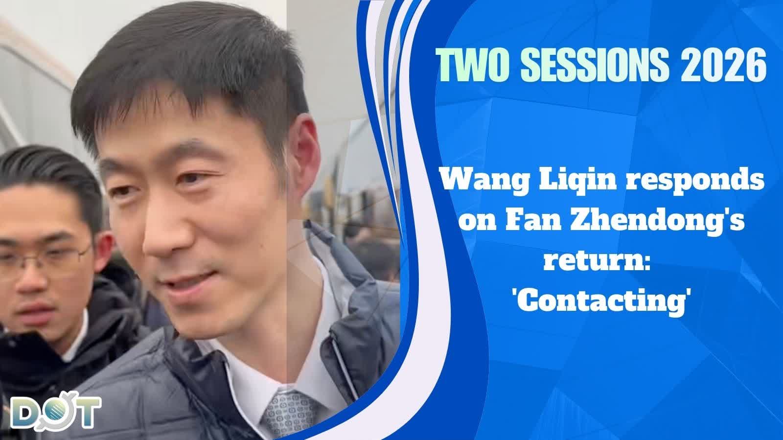 (Video) Two Sessions 2026 | Wang Liqin responds on Fan Zhendong's return: 'Contacting'